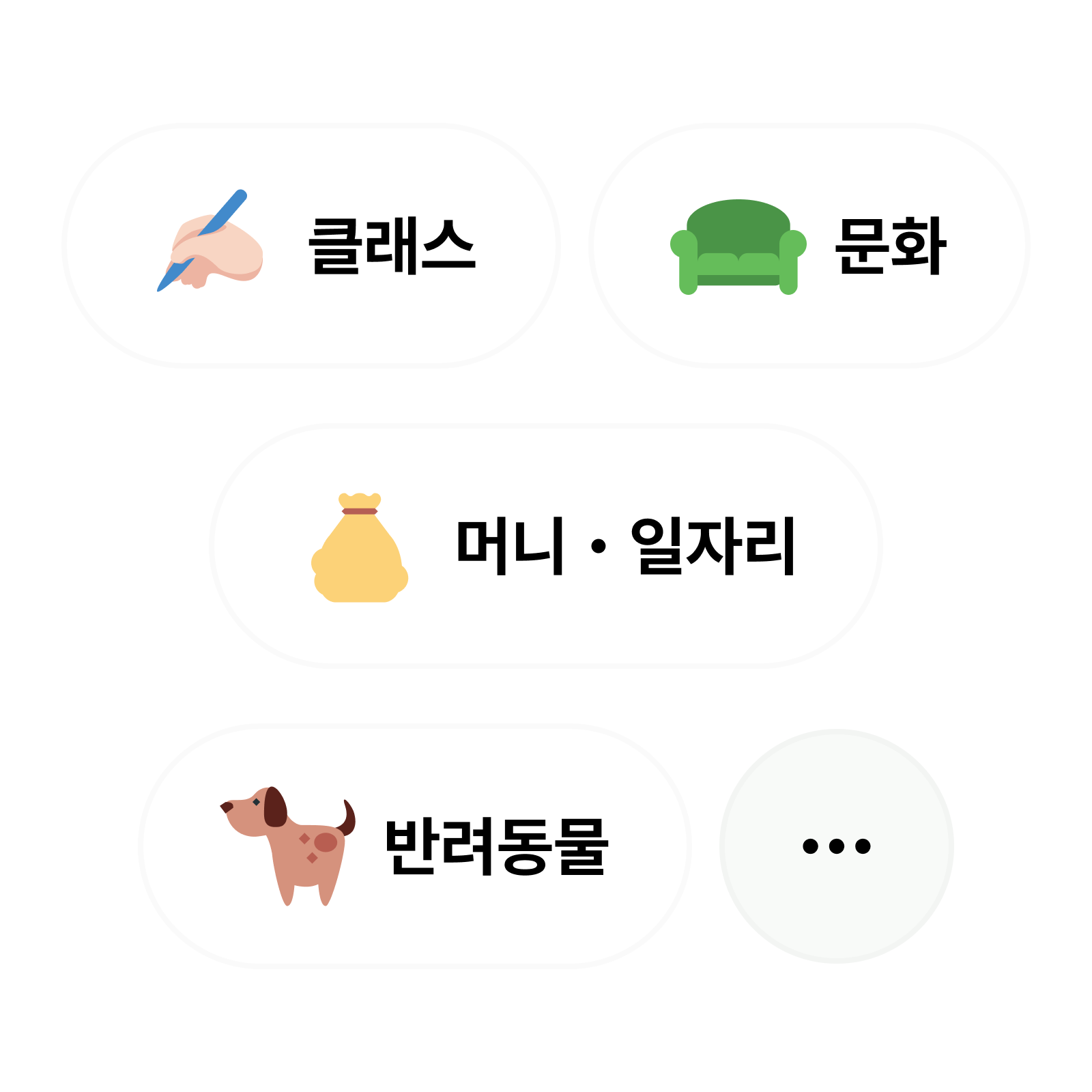 관심정보 기능