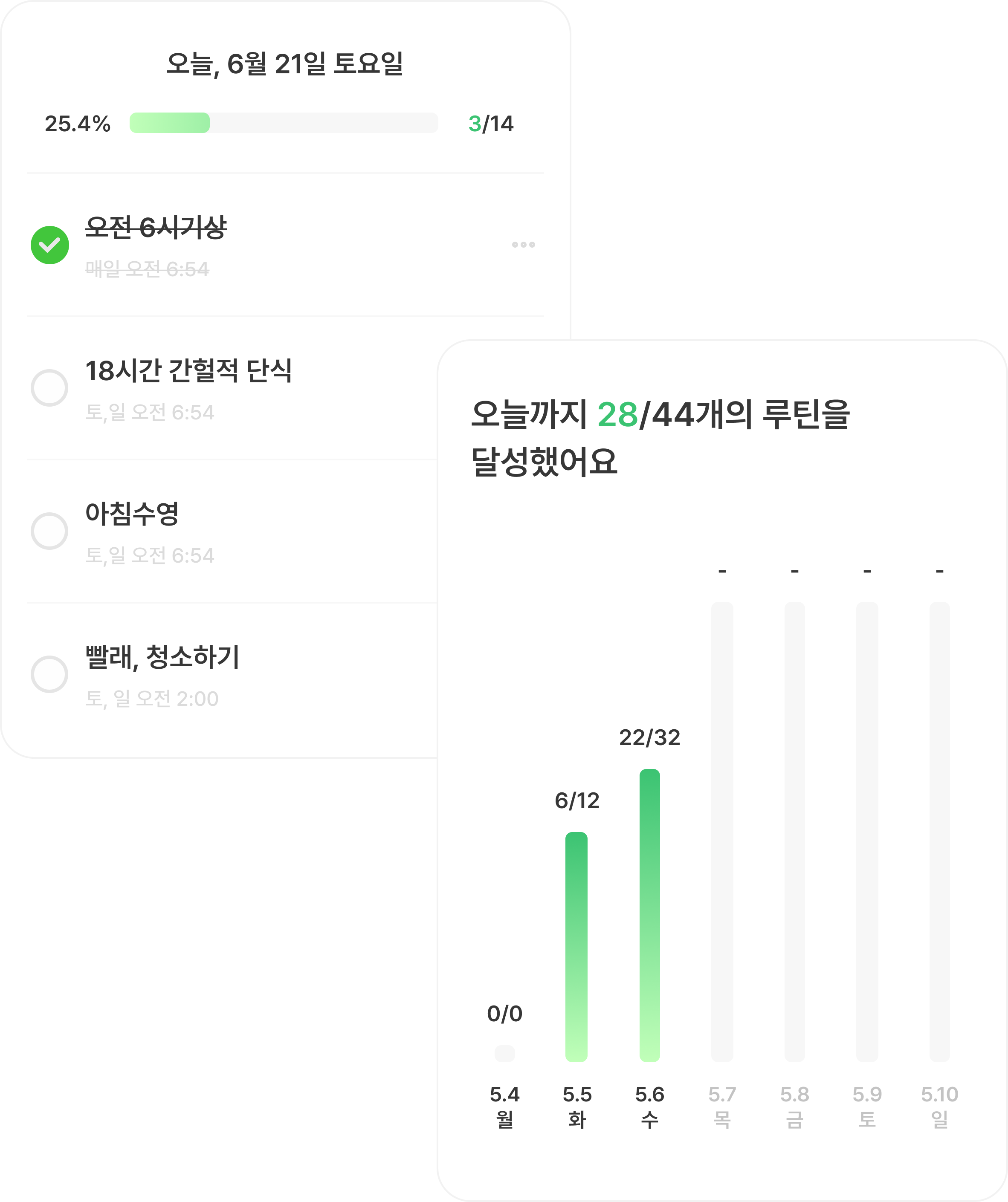 루틴 관리 기능